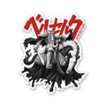BERSERK SKULL KNIGHT Sticker