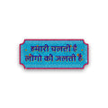Hamari chalati hai Glitter Sticker
