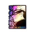 Jujutsu Kaisen Holographic Stickers