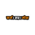 Karam Sticker
