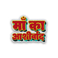 Maa ka Aashirwad Glitter Sticker