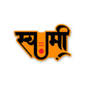 Swami Sticker